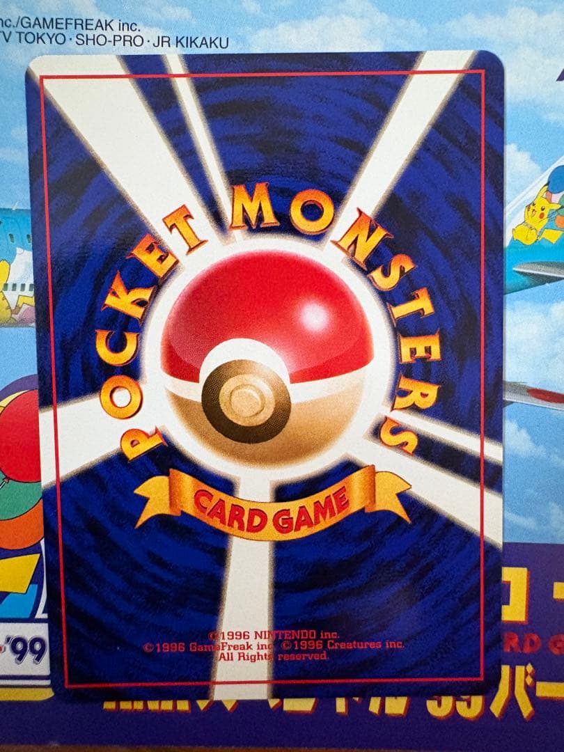 ANA ポケモンカードセット '99バージョン サンダー　ファイヤー