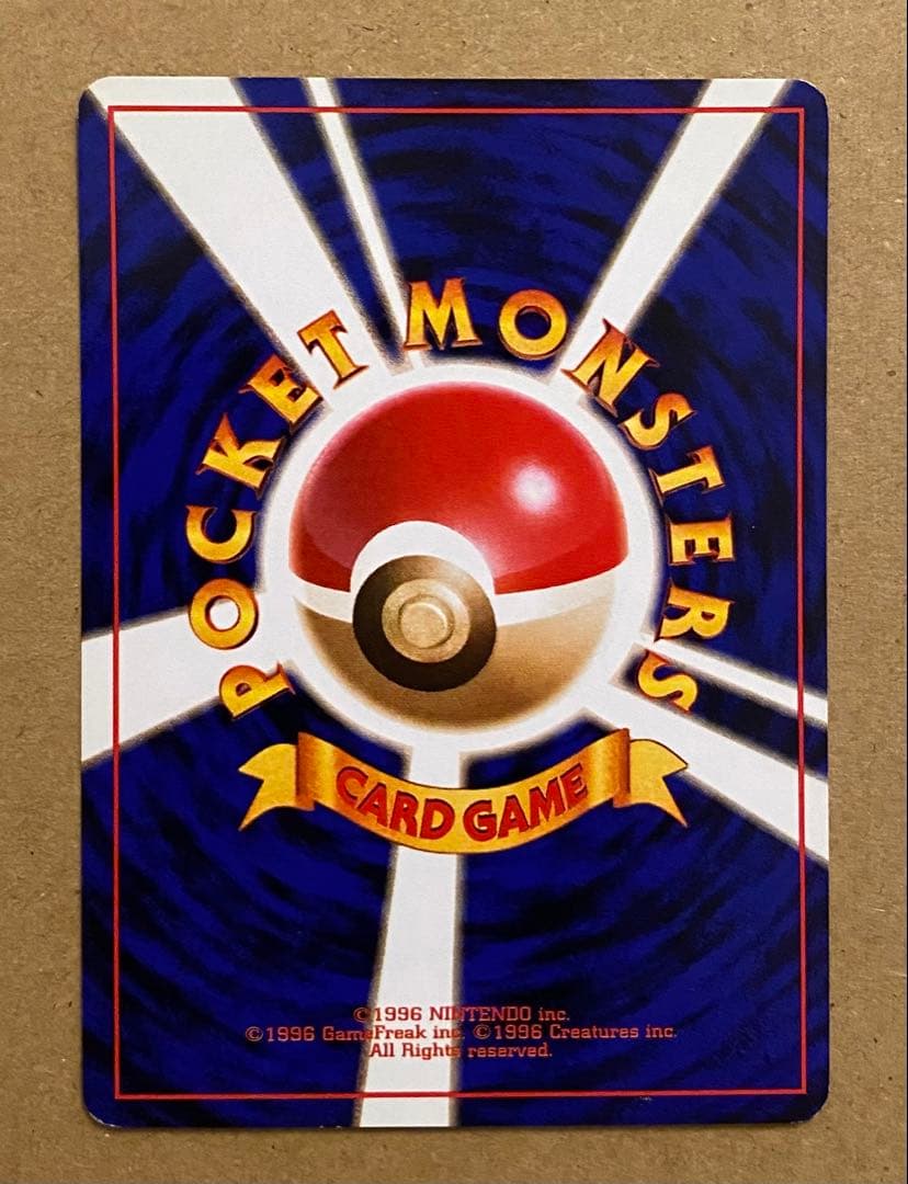 ピカチュウ 旧裏 ポケットモンスターカードゲーム 再販 1996 LV.12