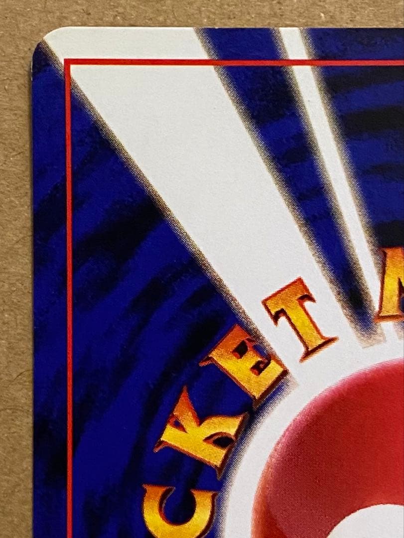 ピカチュウ 旧裏 ポケットモンスターカードゲーム 再販 1996 LV.12