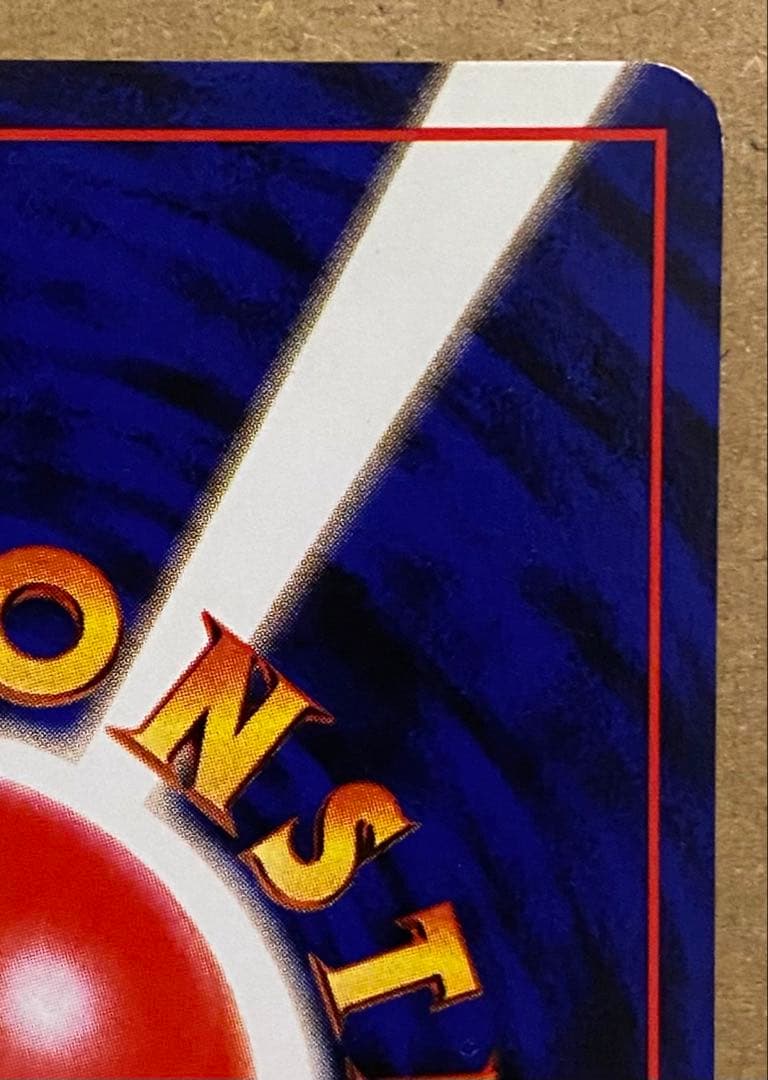 ピカチュウ 旧裏 ポケットモンスターカードゲーム 再販 1996 LV.12