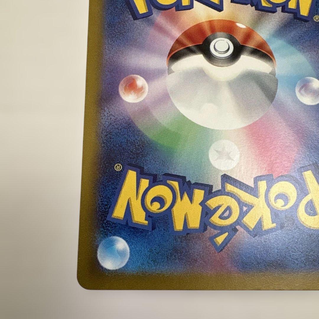 ナンジャモSAR シャイニートレジャーex