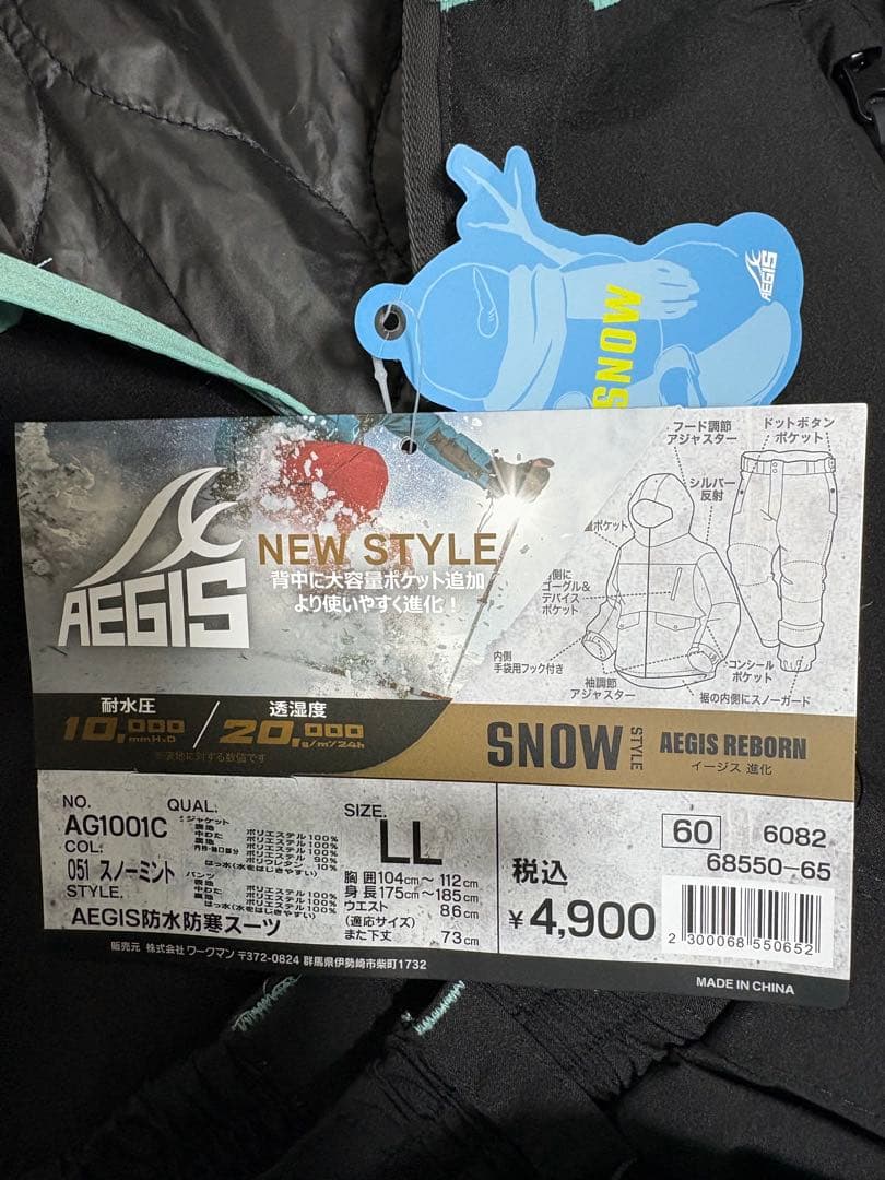 【新品・未使用】AEGIS スノーボードウェア LLライトブルー/ブラック