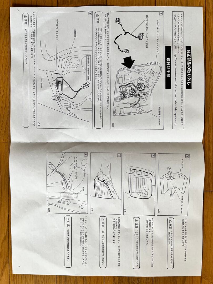 CORAZON LEDテールランプ［ブラックベゼル］ シーケンシャルウインカー