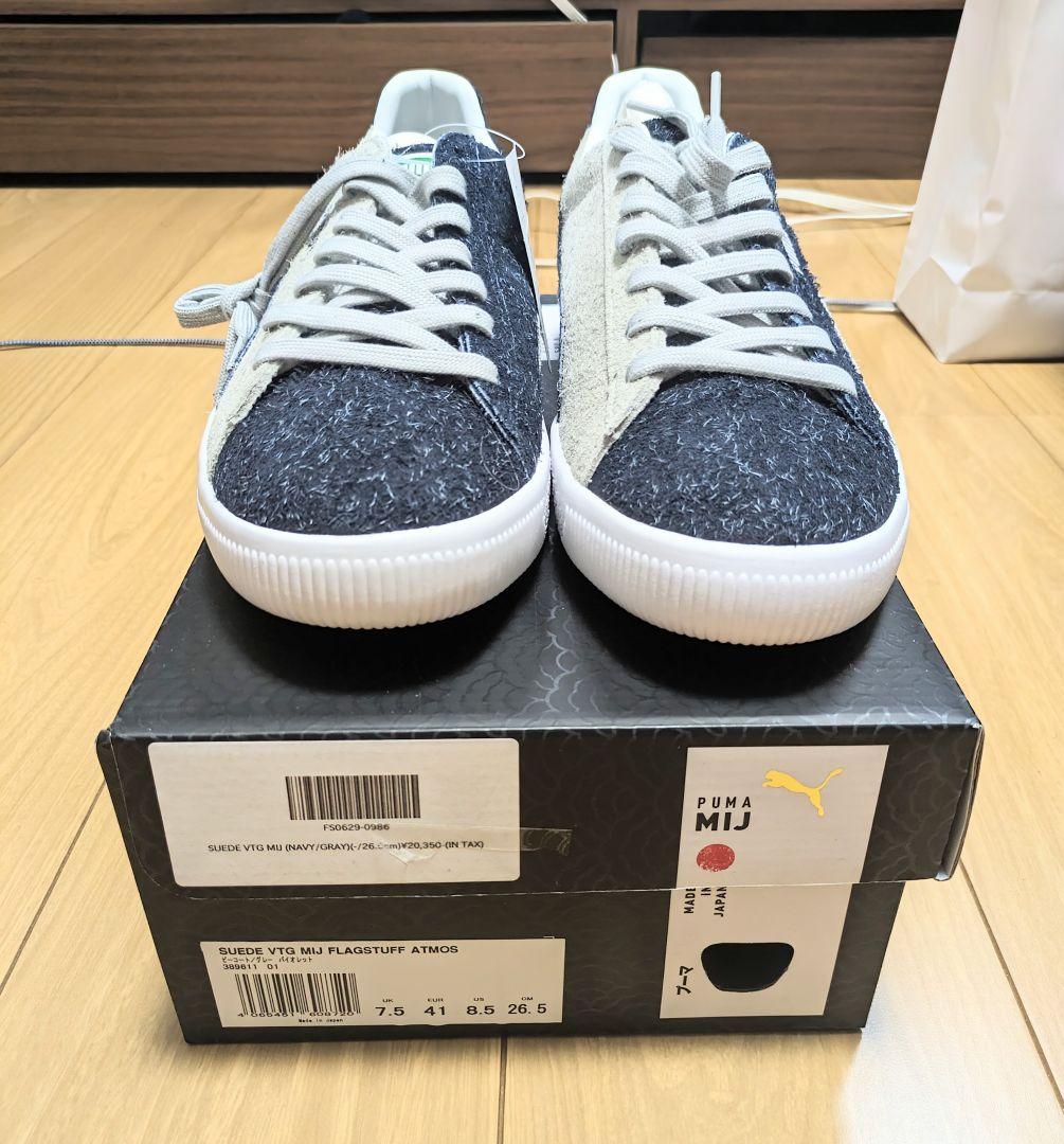 フラグスタフ×PUMA×Atmos　スニーカー