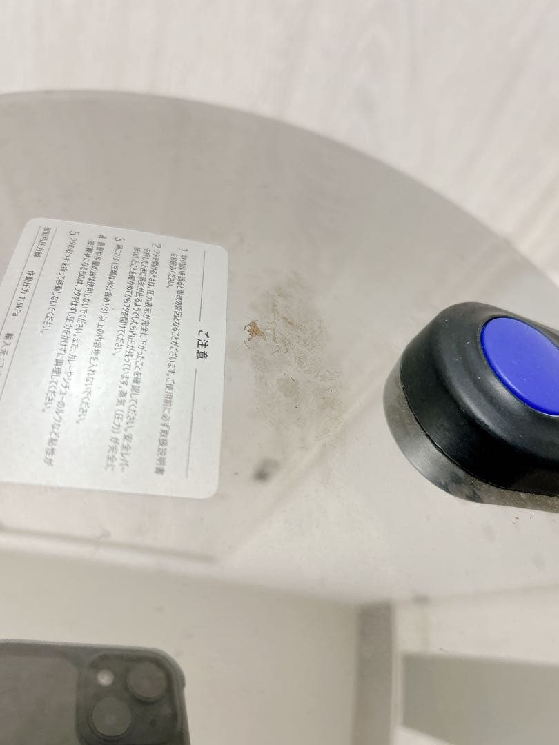 フィスラー　圧力鍋　4.5L