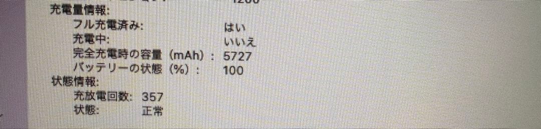 MacBook Air 2017 SSD128GB 8GB 13インチ