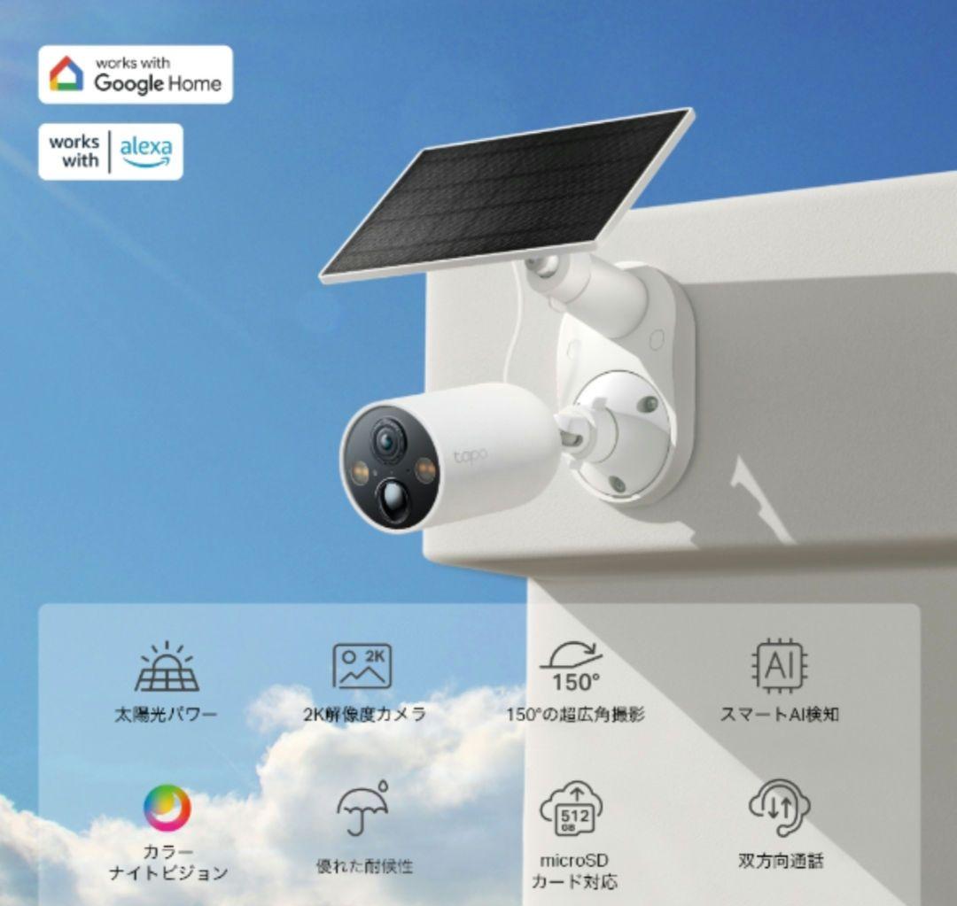 tp−link tapo C425 KIT ソーラー防犯カメラキット