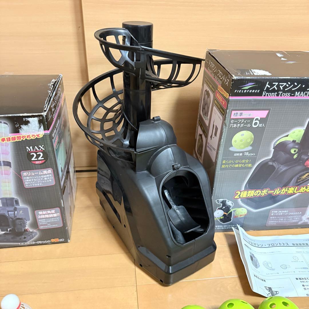 フィールドフォース スピードシャトルマシン トスマシン フロントトス 野球 練習