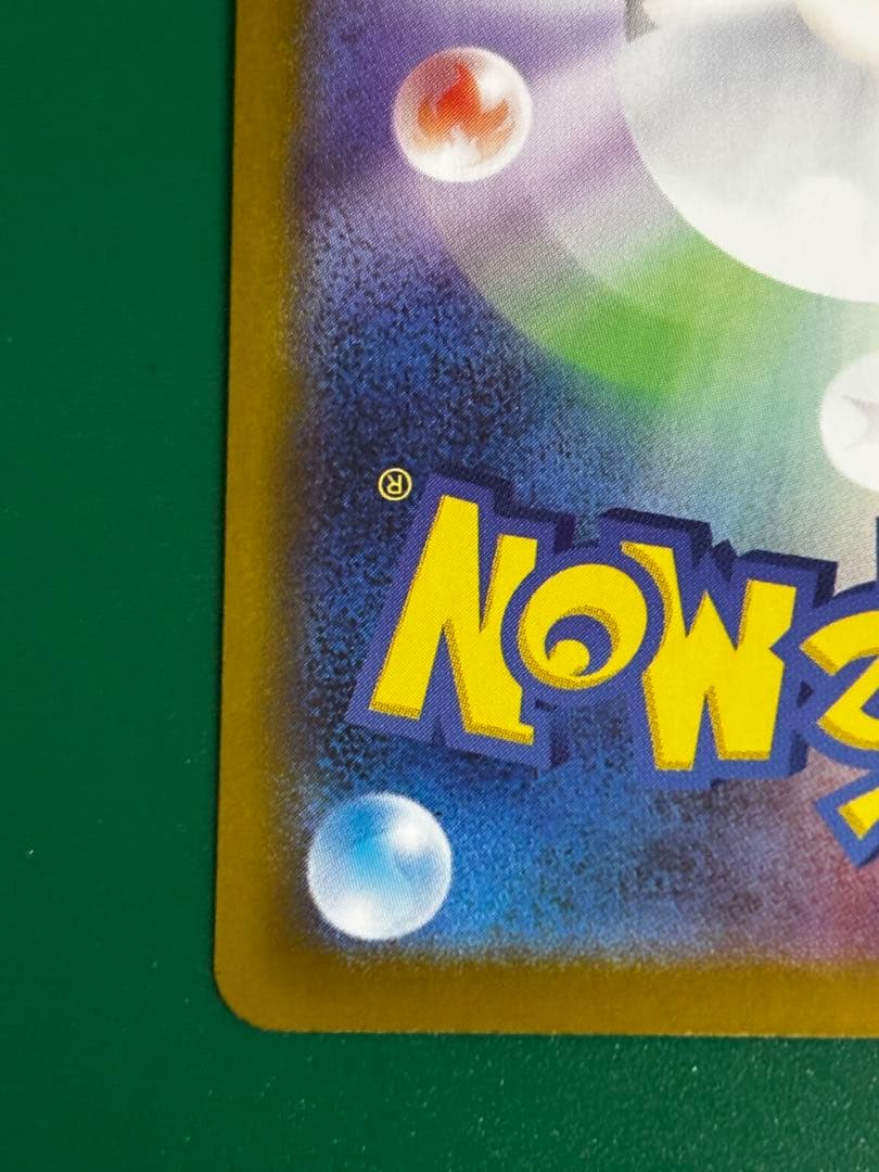 ポケモンカード　ロケット団のファイヤー　sar