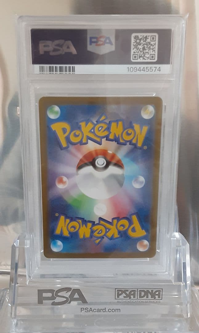 ポケモンカード レアコイル AR PSA10