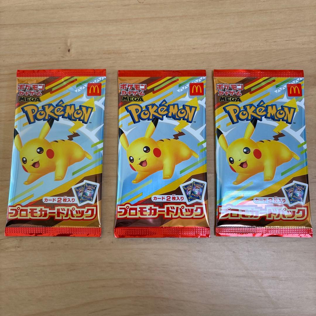 マクドナルド　プロモカードパック