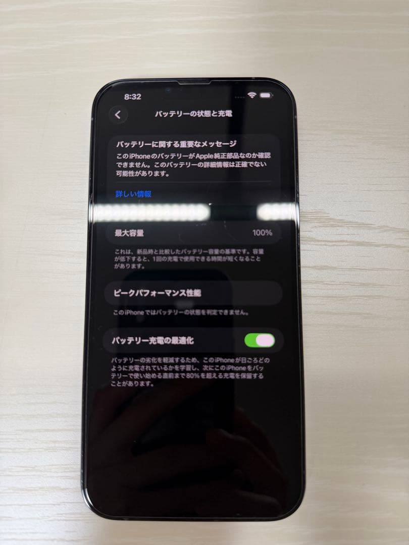 iPhone 13 Pro Max 128GB 本体　バッテリー新品