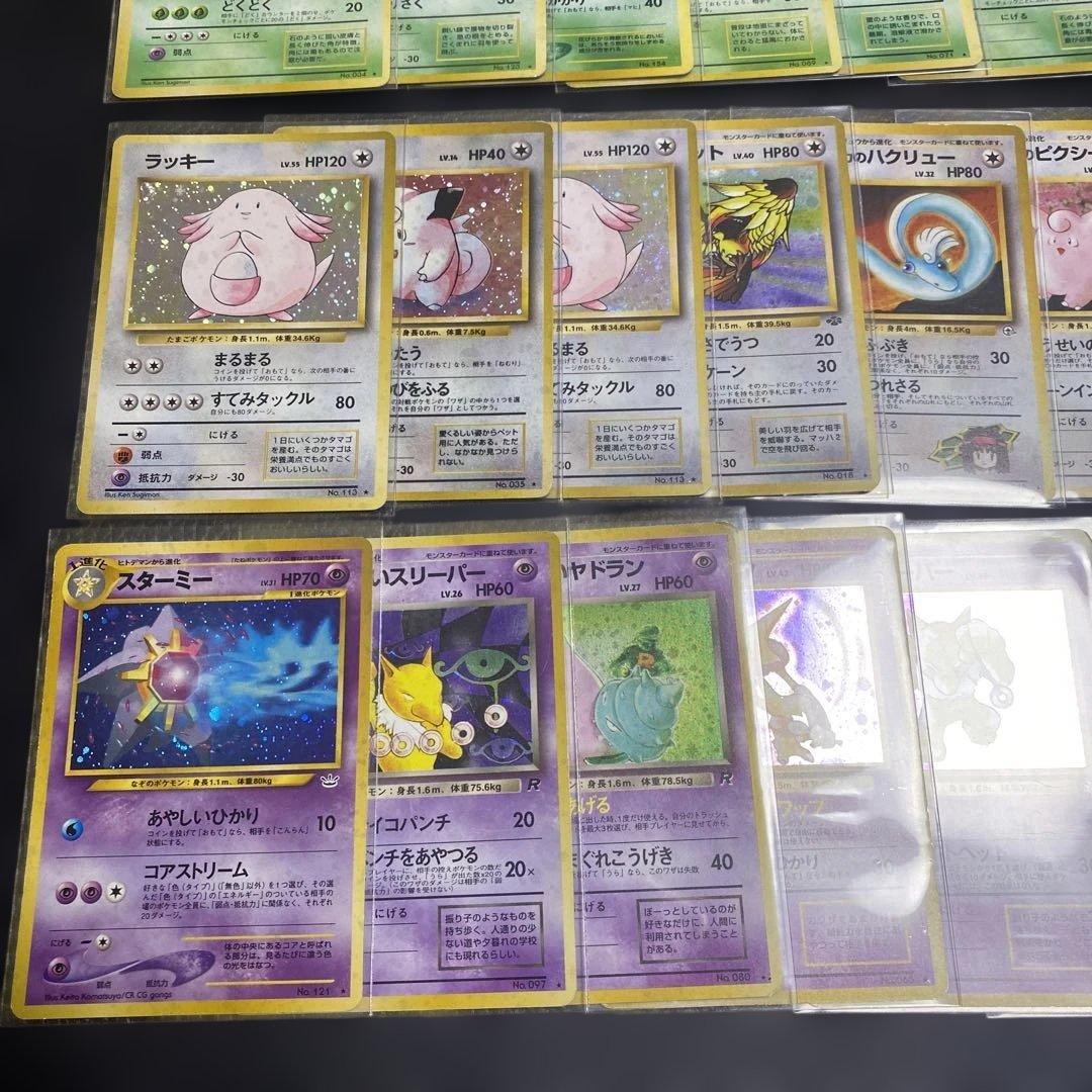 No.1091 ポケモン　旧裏まとめ売り