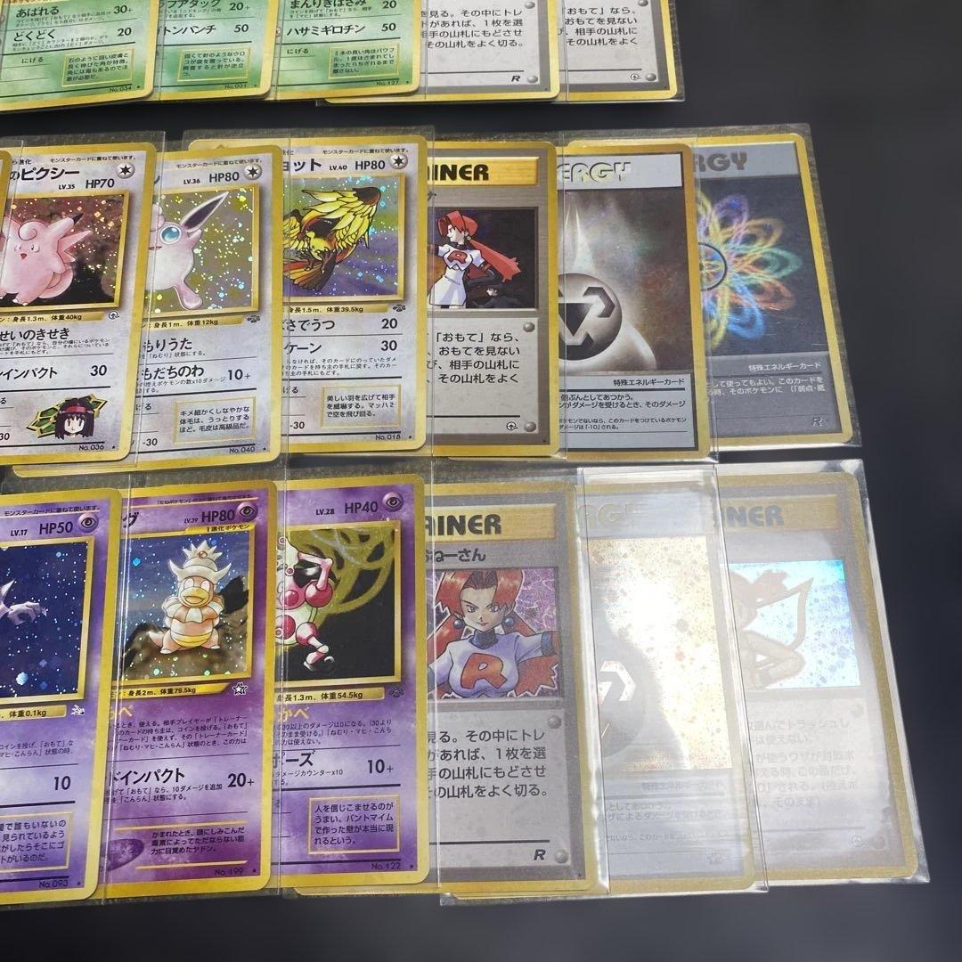 No.1091 ポケモン　旧裏まとめ売り