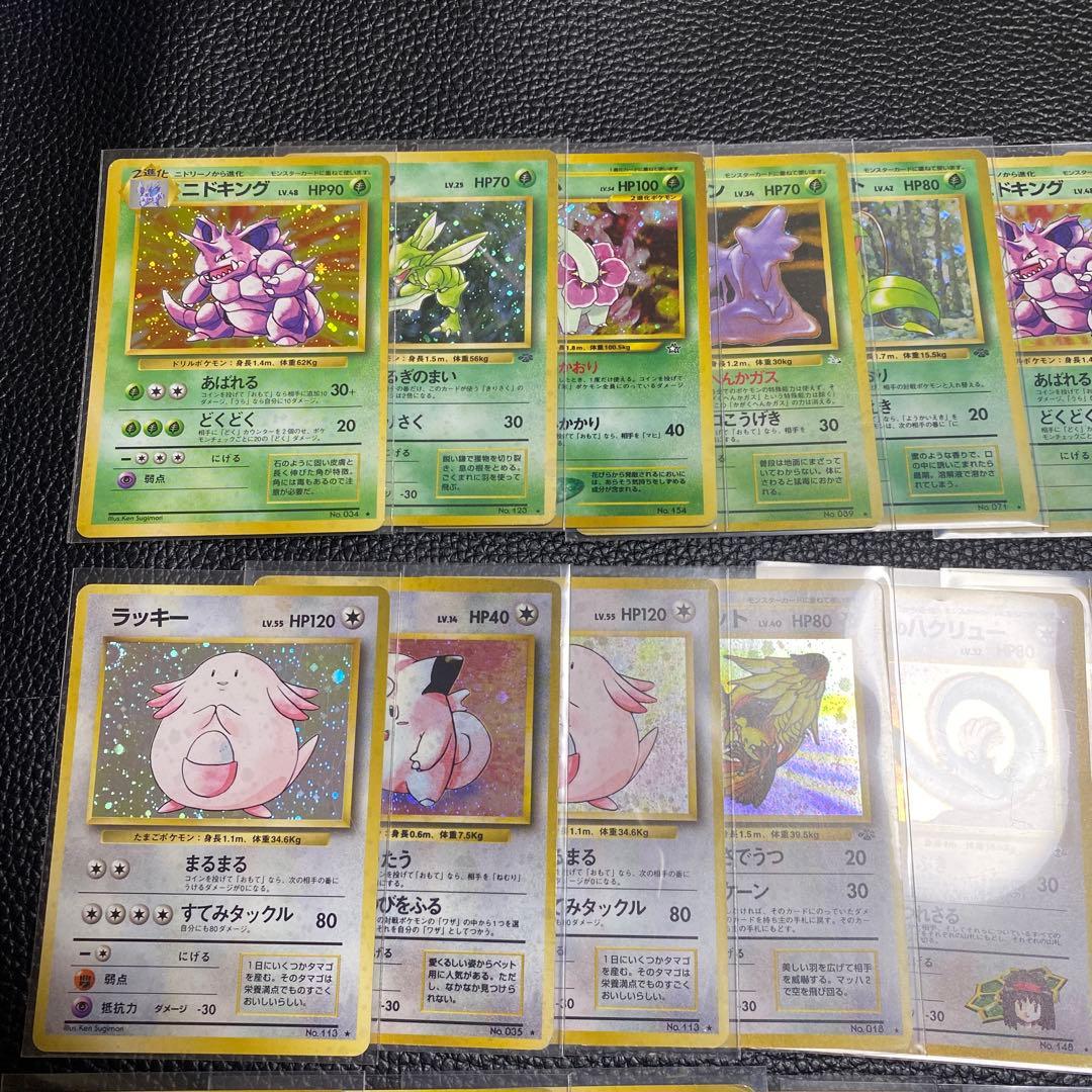 No.1091 ポケモン　旧裏まとめ売り