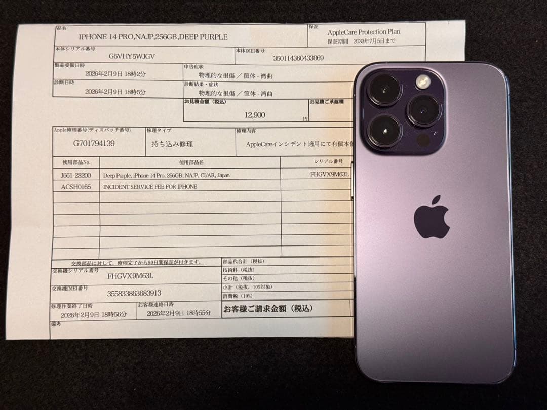 【新品未開封】iPhone14Pro256GB ディープパープル【SIMフリー】