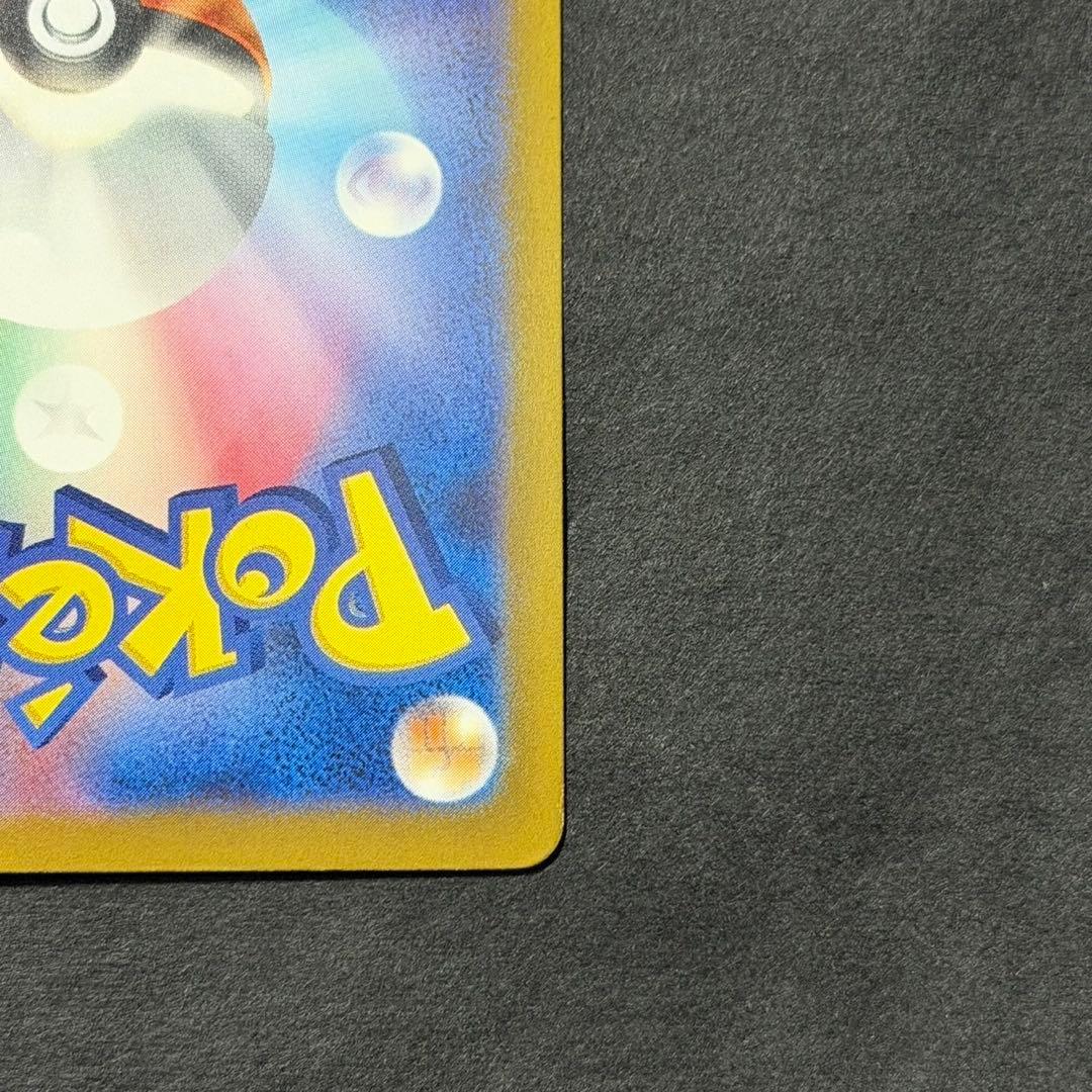 ポケモンカード リザードンex sar シャイニートレジャー