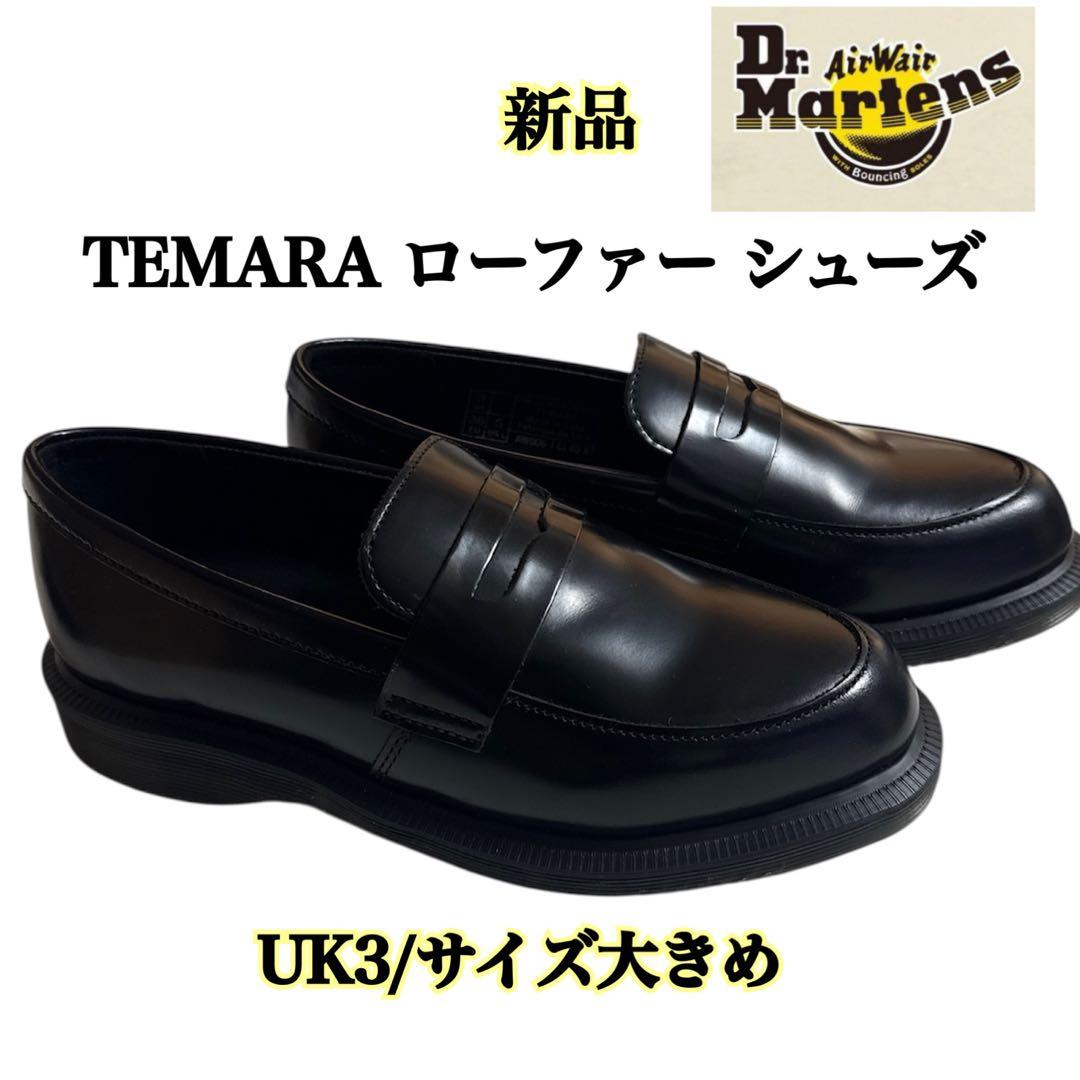 ドクターマーチンTEMARA ローファー シューズ UK3 新品 ブラック