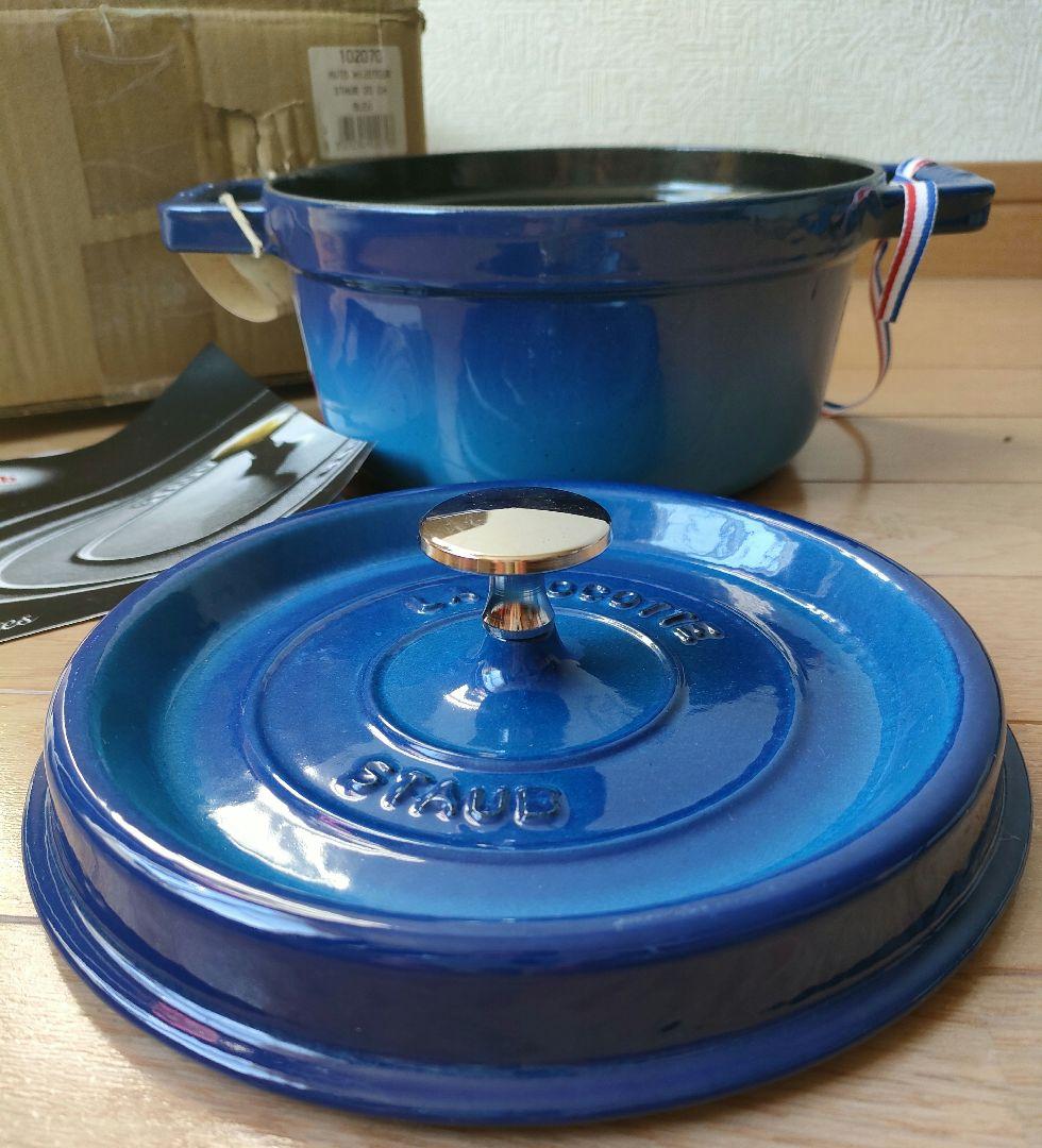 STAUB LA COCOTTE 青 両手鍋20