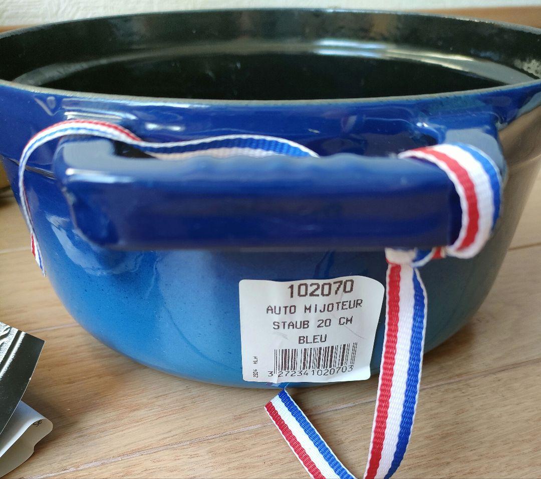 STAUB LA COCOTTE 青 両手鍋20
