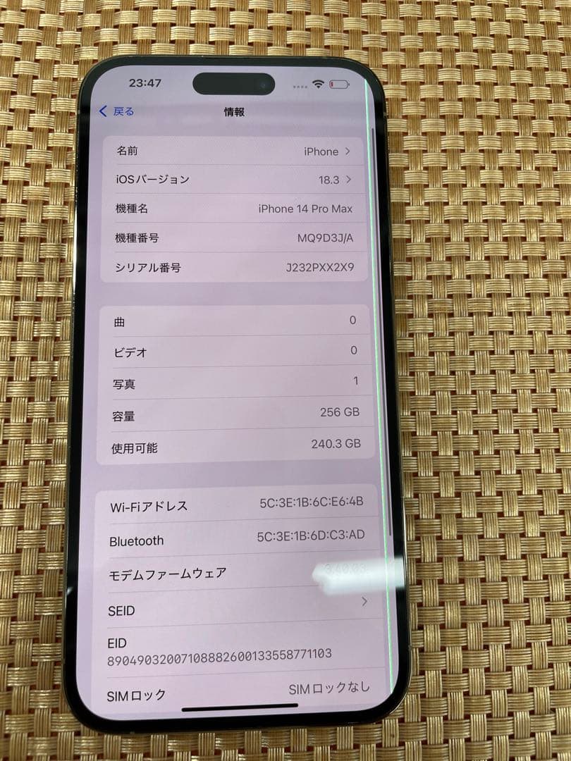iPhone 14 Pro Max 256GB ゴールドSIMフリー【8852】