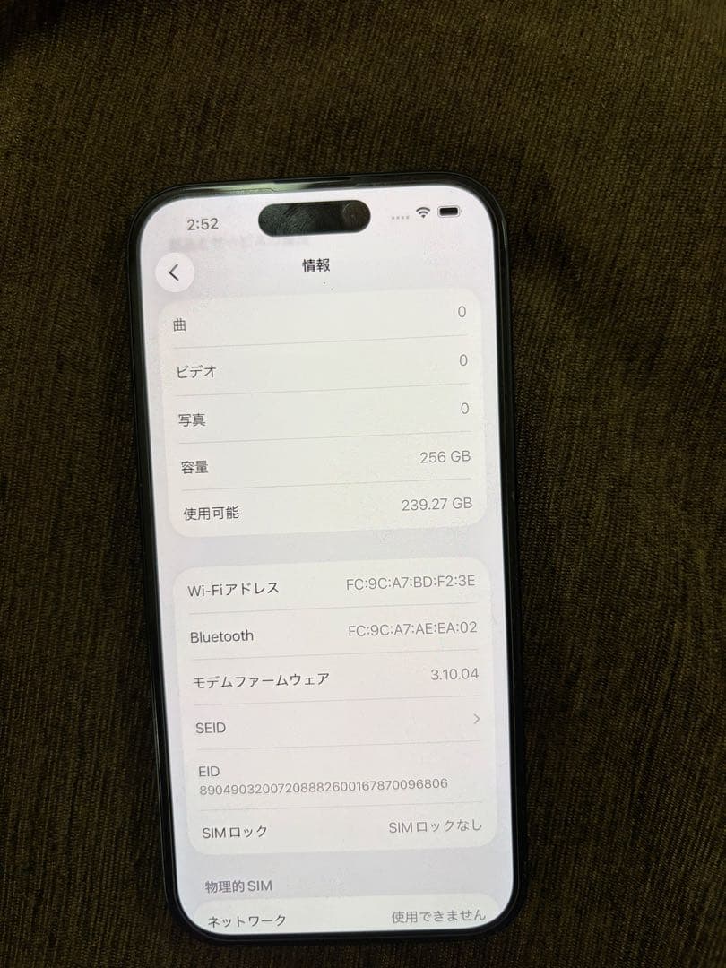 Apple iPhone 15 256GB 本体 アイフォン15