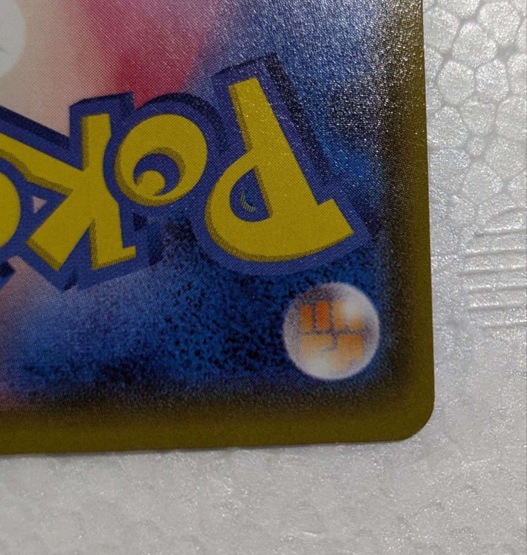 サーナイトEX SR XY5 タイダルストーム 075/070