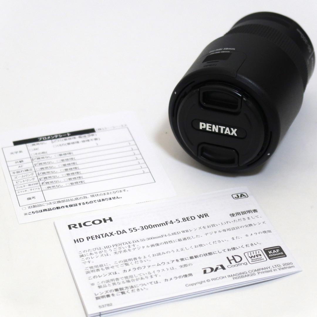 ペンタックス PENTAX HD DA55-300mm F4-5.8 ED WR