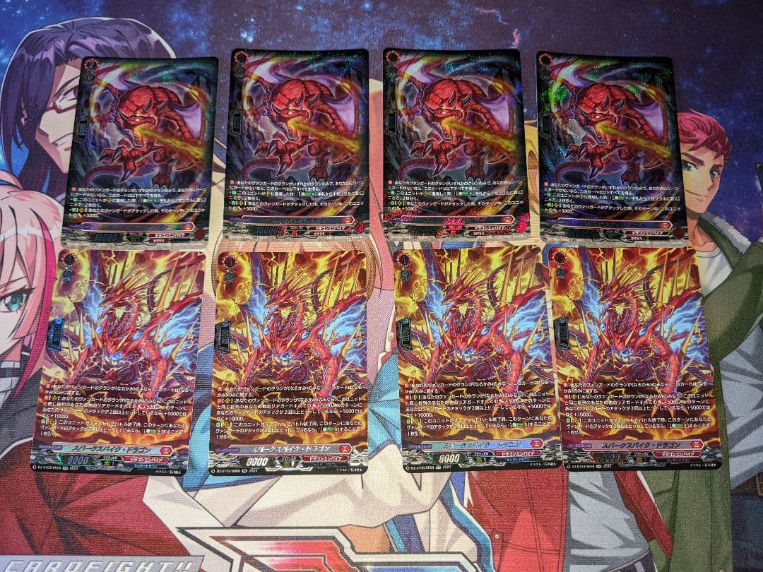 ベリコウスティドラゴン　等　SRセット　8枚