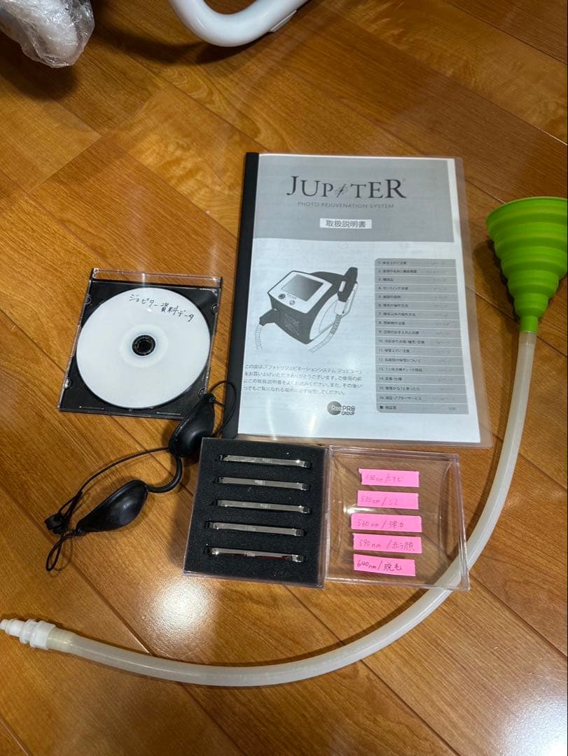 Jupiter フォトリジュビネーションシステム