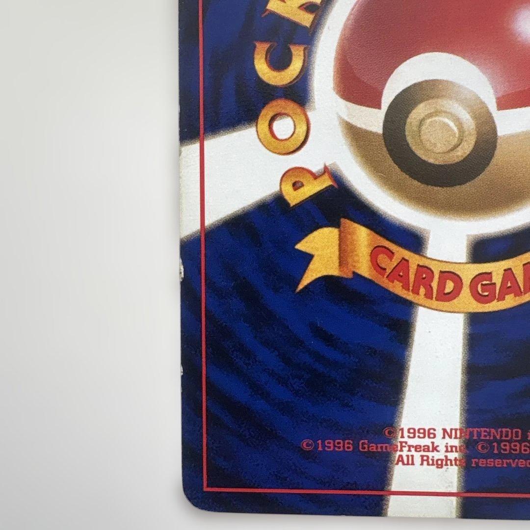 旧裏ポケモンカード　ゲンガー　化石の秘密