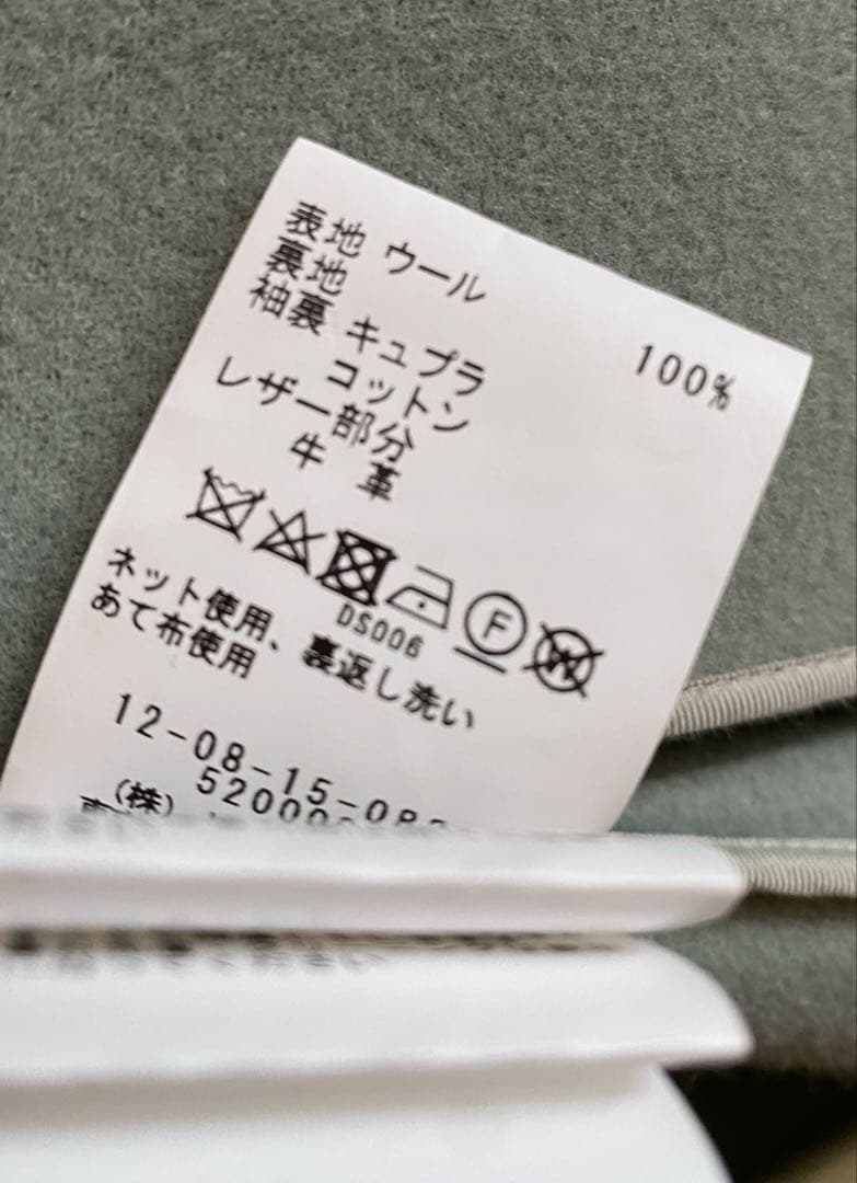 【新品タグ付き】トゥモローランド マカフィー ウールメルトン ダッフルコート