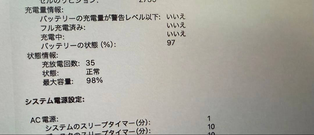 MacBook Air 13inch M1 256GB 8GB 充電98%