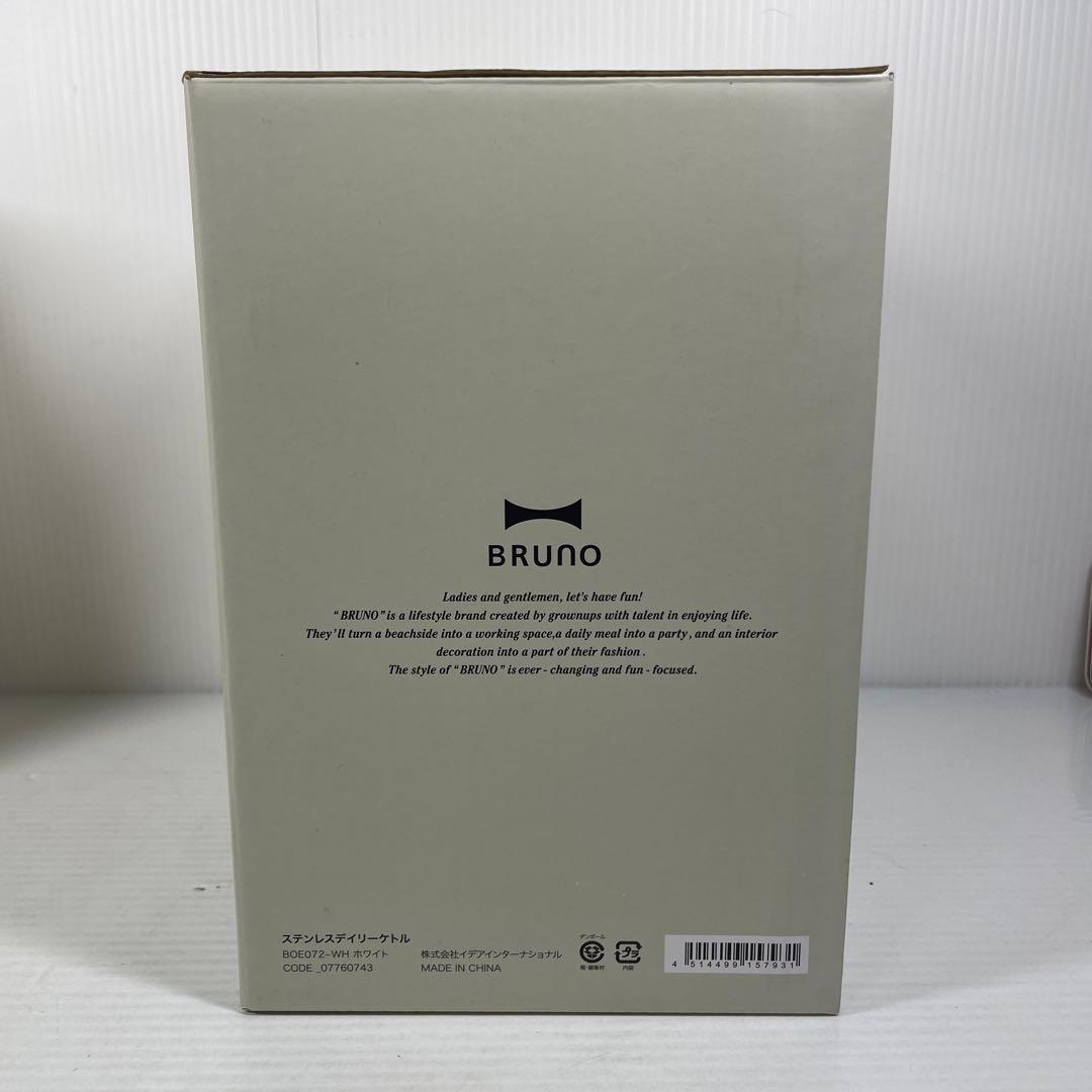 終売品☆未使用 ブルーノ☆ディズニー ケトル BOE072 BRUNO