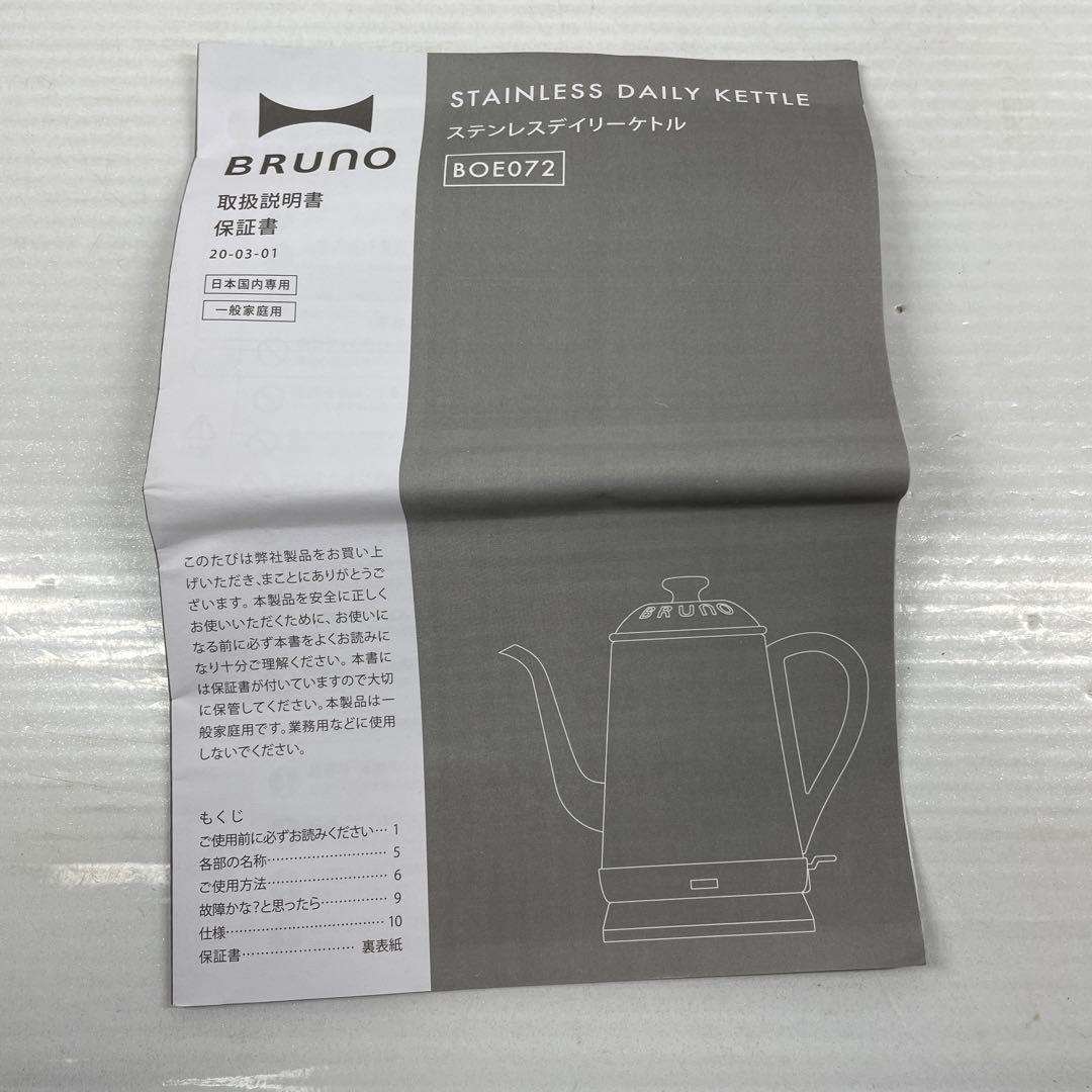 終売品☆未使用 ブルーノ☆ディズニー ケトル BOE072 BRUNO