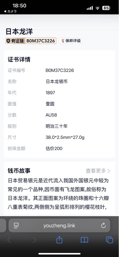 CCGA AU58 明治三十年 新一円銀貨 新一圓銀貨 新1円銀貨 明治30年