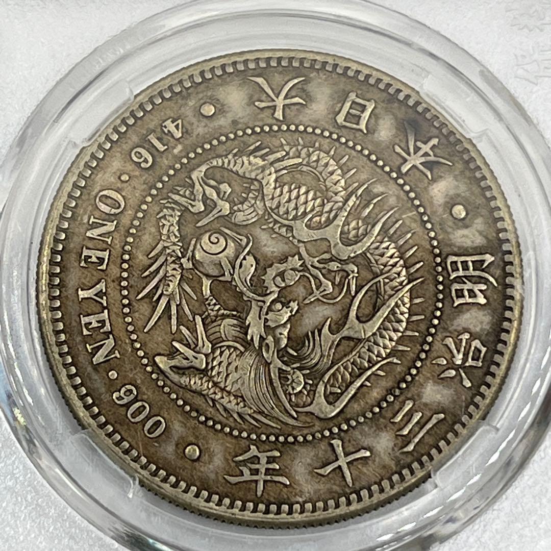 CCGA AU58 明治三十年 新一円銀貨 新一圓銀貨 新1円銀貨 明治30年