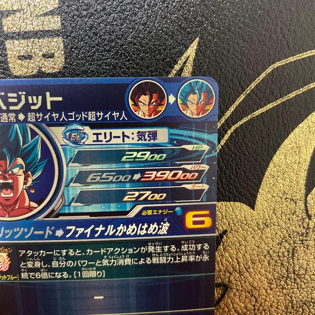 ugm4-seclcベジット um10-sec3lcベジータ