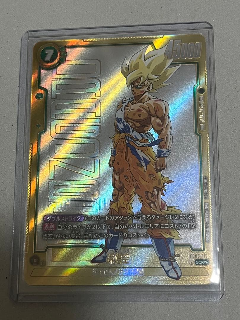 ジ*ー様 フュージョンワールド 孫悟空 スーパーパラレル FB05-119 SC