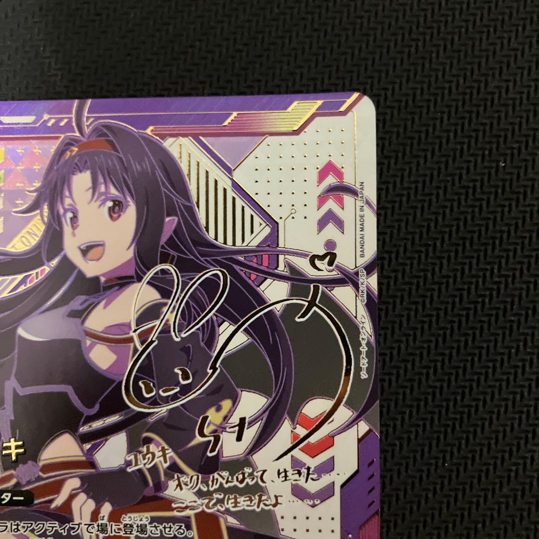 ユニオンアリーナ　ユウキ　星2 パラレル　サイン