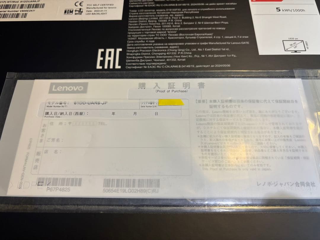 yamadaLenovo ThinkVision M14 モバイルモニター