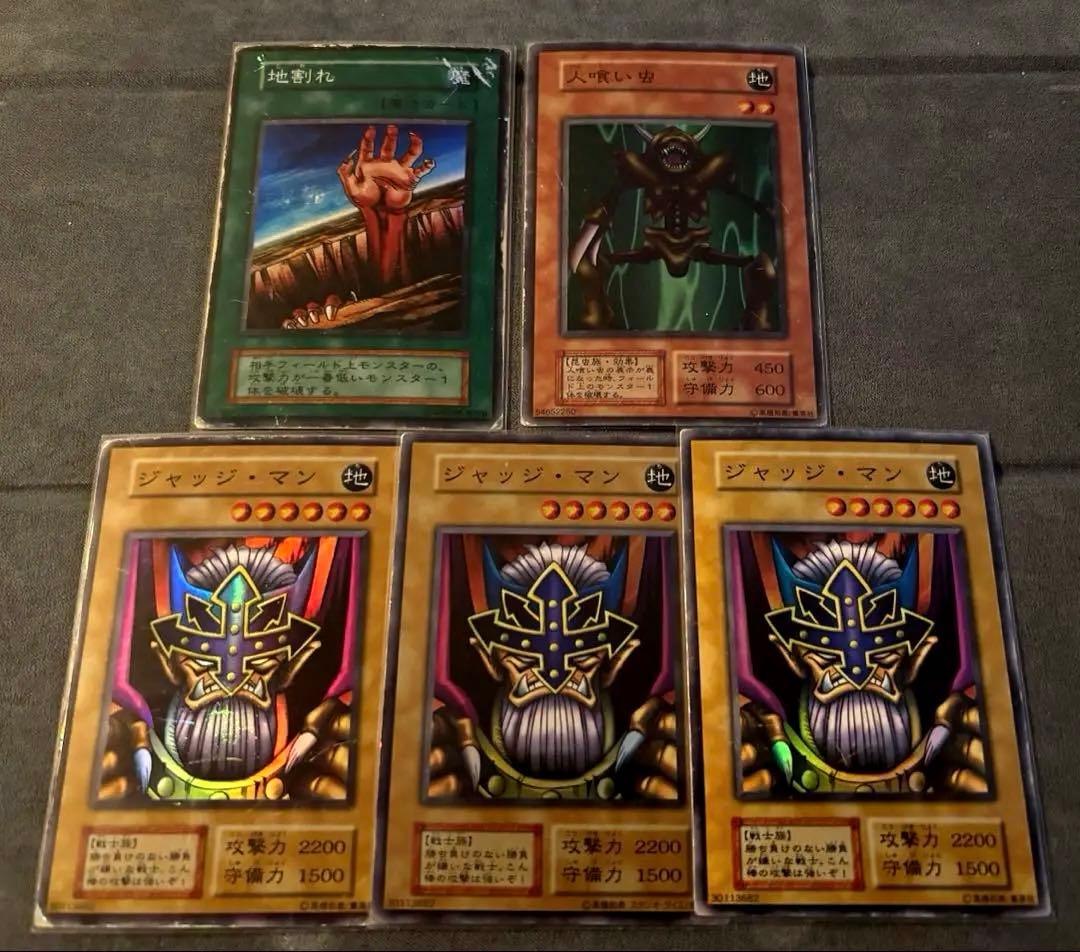 田*介様 遊戯王 初期 スーパーレア以上 29枚 まとめ