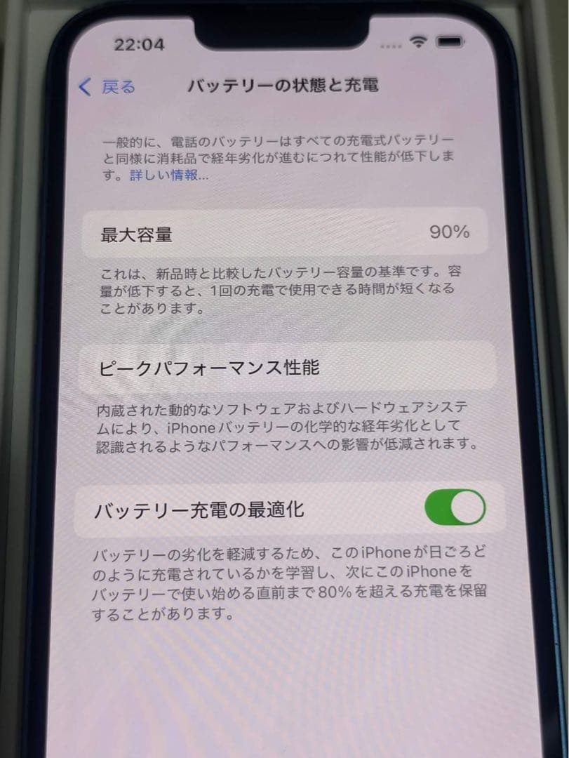iphone13ブルー512GB SIMフリー バッテリー90%