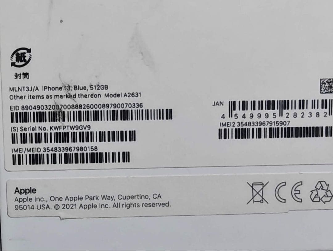 iphone13ブルー512GB SIMフリー バッテリー90%