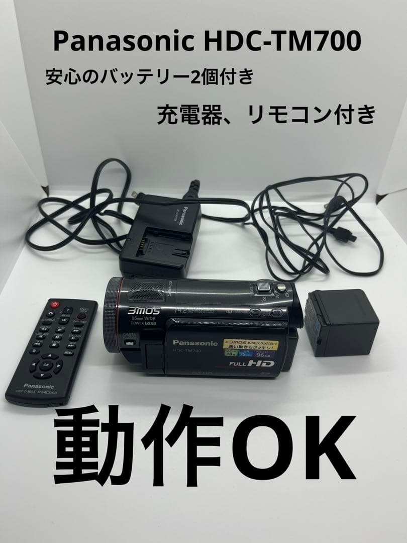 Panasonic HDC-TM700 ビデオカメラ　動作OK