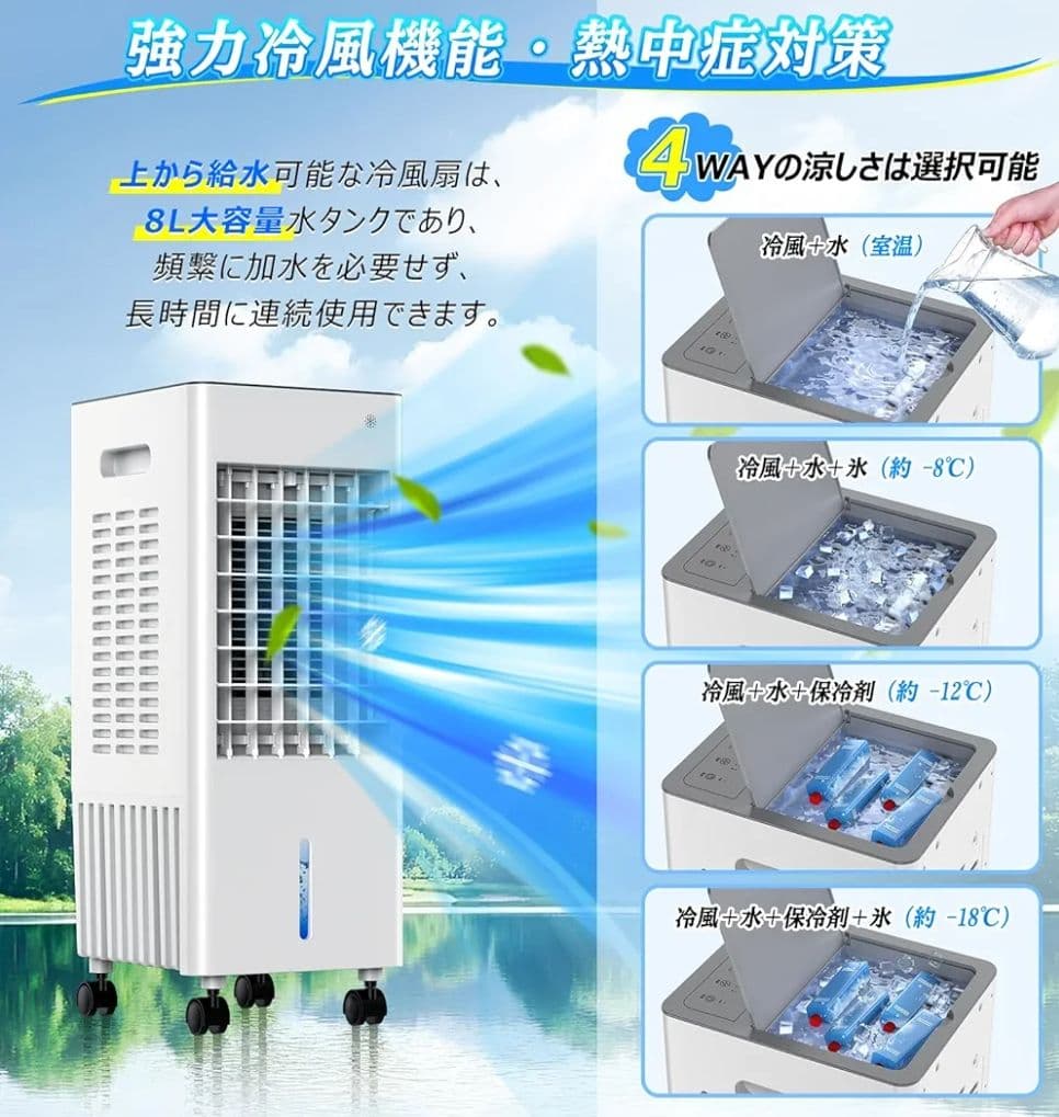 冷風機 冷風扇 強力 人気 多機能 冷風扇風機 扇風機 送風 冷却 熱中症対策