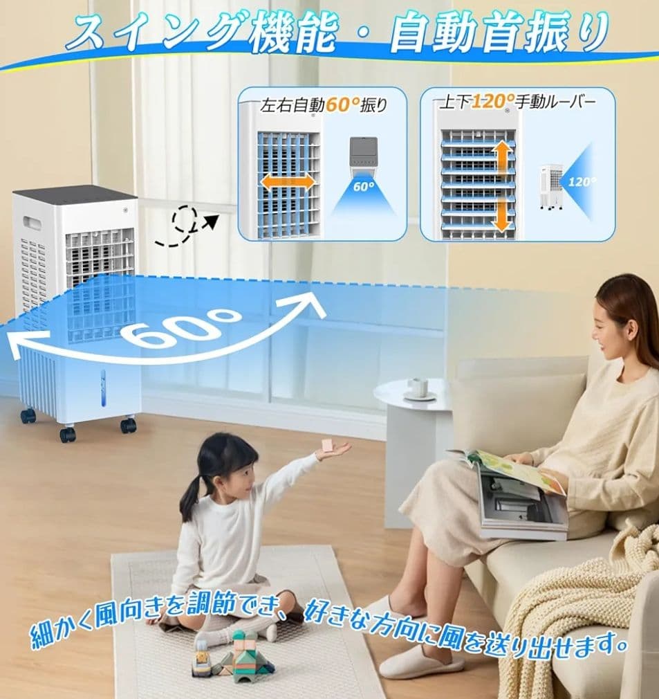 冷風機 冷風扇 強力 人気 多機能 冷風扇風機 扇風機 送風 冷却 熱中症対策
