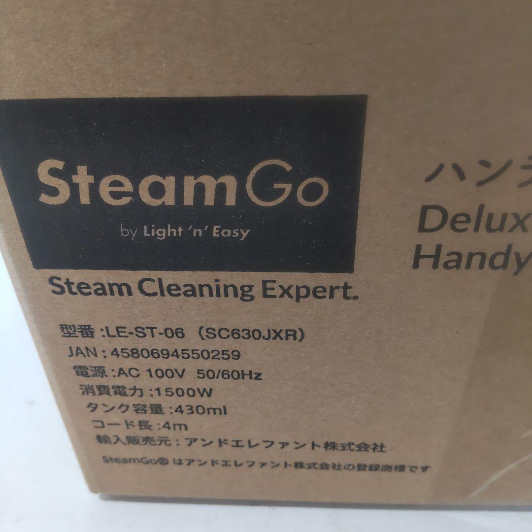 【未使用】Steam Go LE-ST-06 ハンディスチームクリーナー