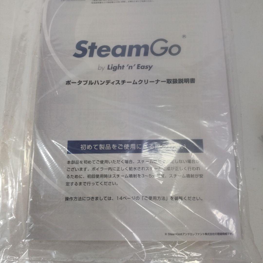 【未使用】Steam Go LE-ST-06 ハンディスチームクリーナー