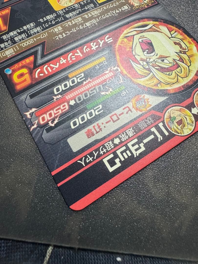 ドラゴンボールヒーローズ　H5-sec バーダック